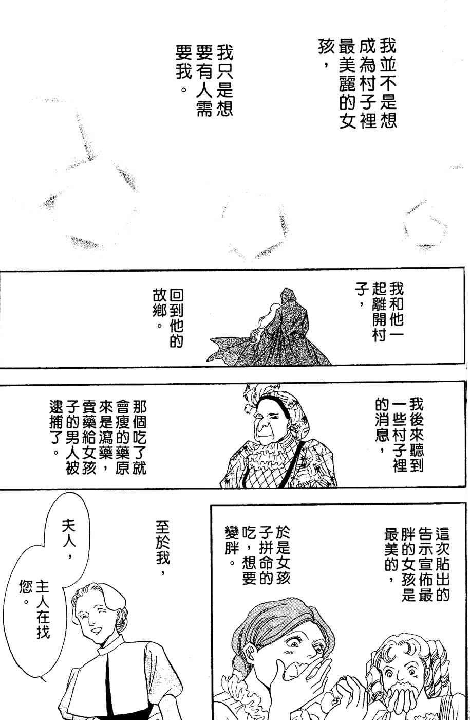 《四谷怪谈》漫画 02卷