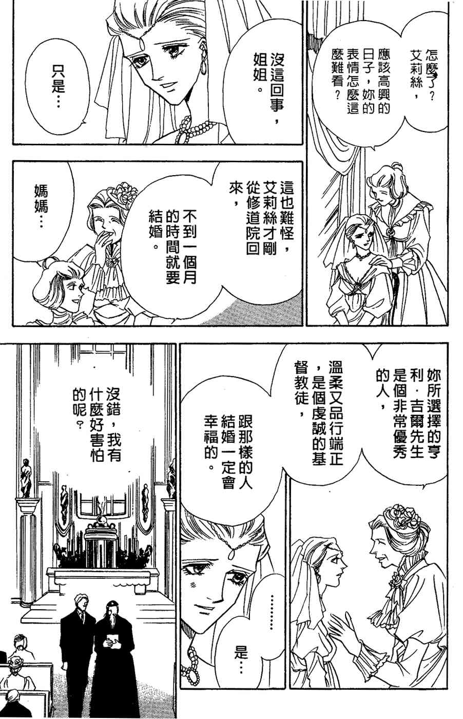 《四谷怪谈》漫画 02卷