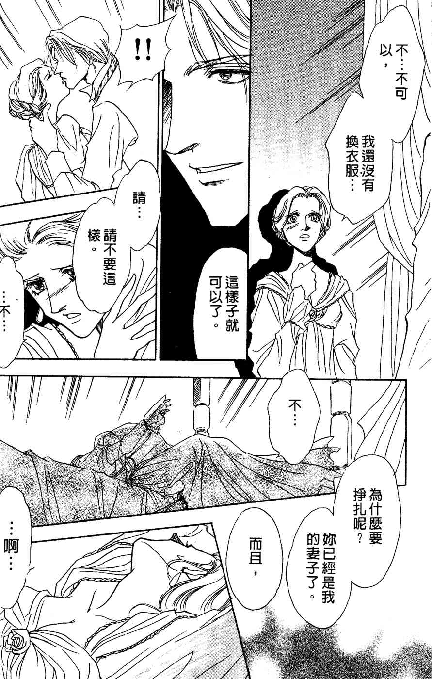 《四谷怪谈》漫画 02卷