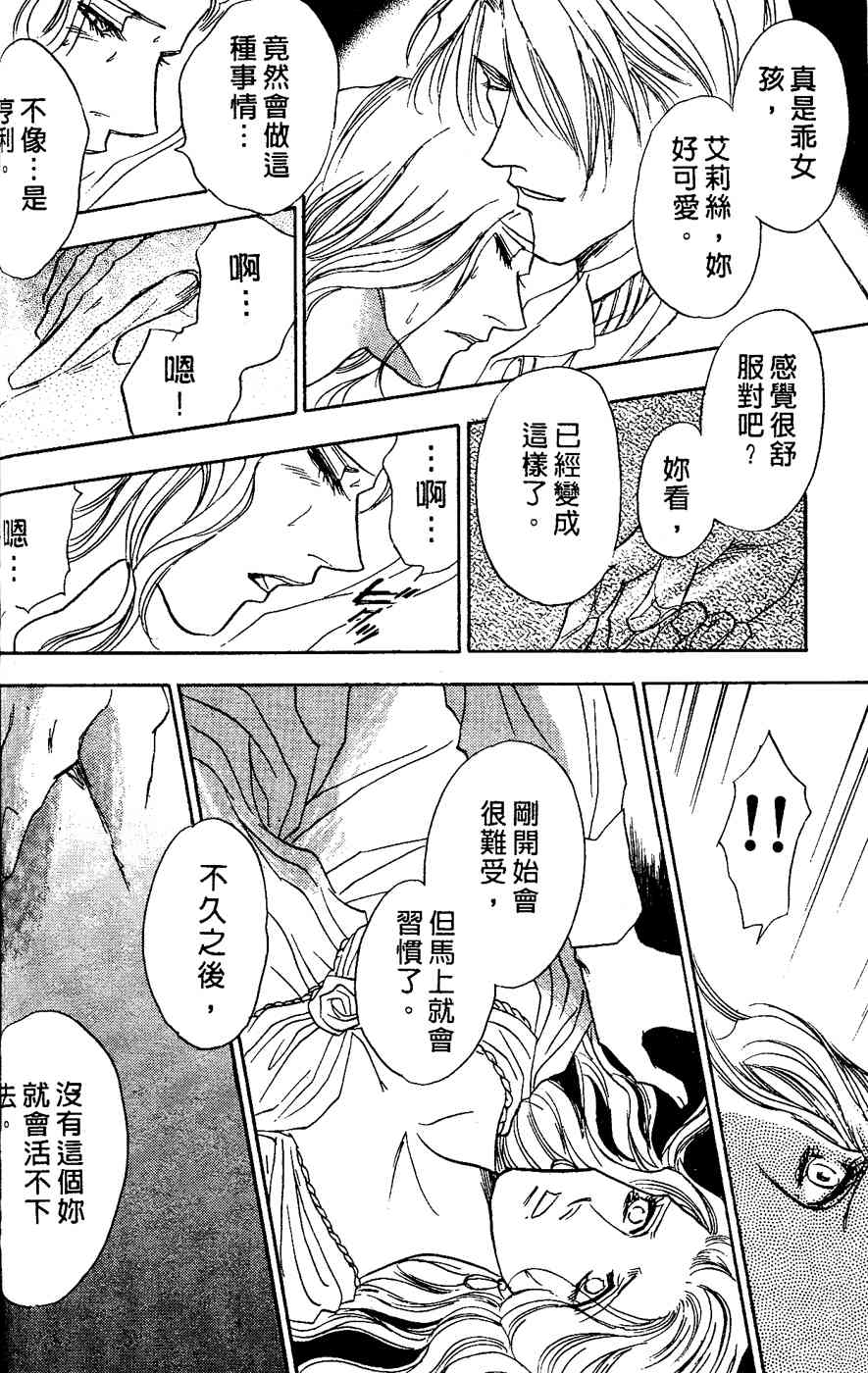 《四谷怪谈》漫画 02卷