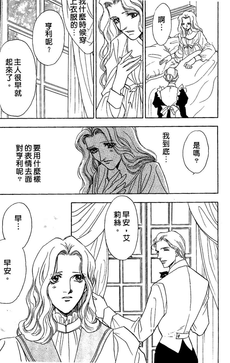 《四谷怪谈》漫画 02卷