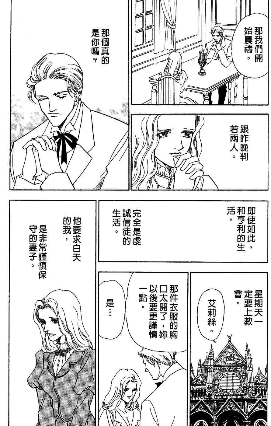 《四谷怪谈》漫画 02卷