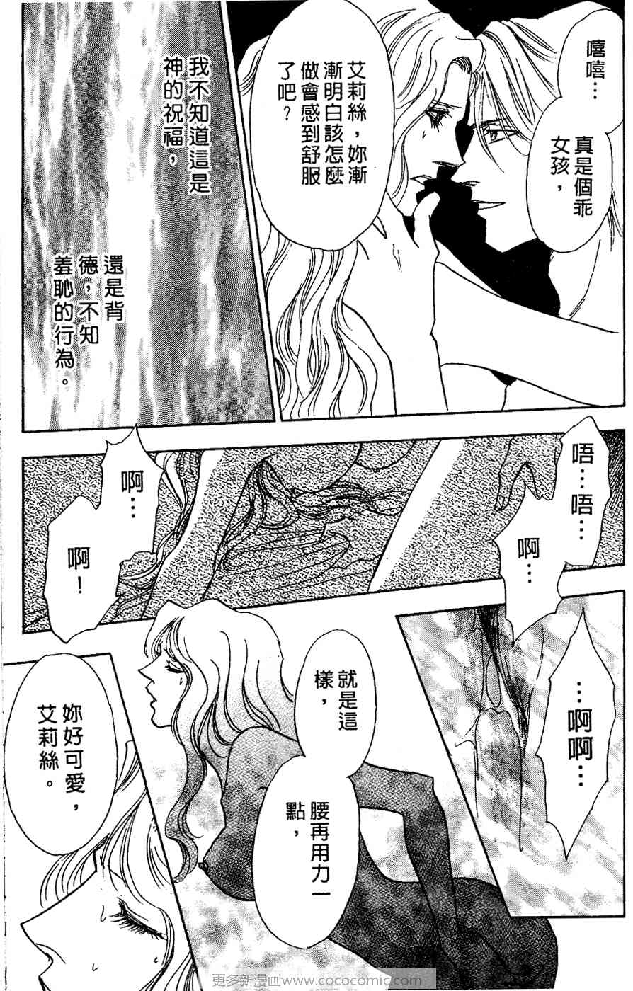 《四谷怪谈》漫画 02卷