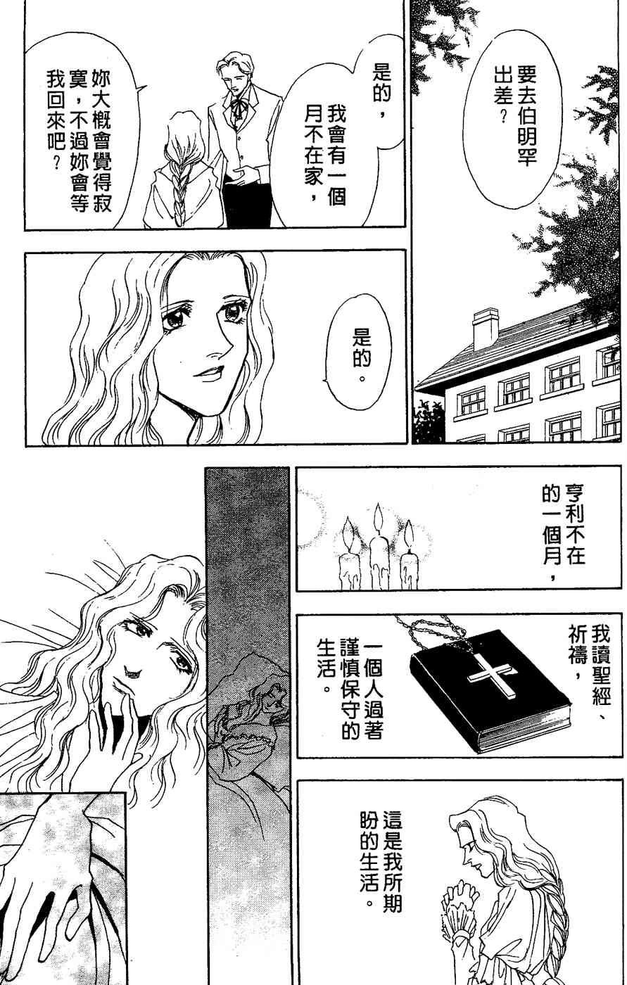 《四谷怪谈》漫画 02卷