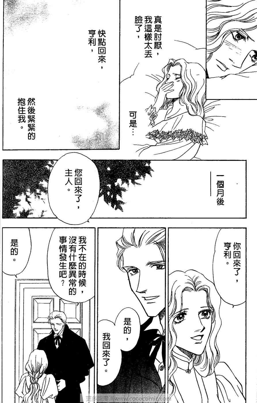 《四谷怪谈》漫画 02卷