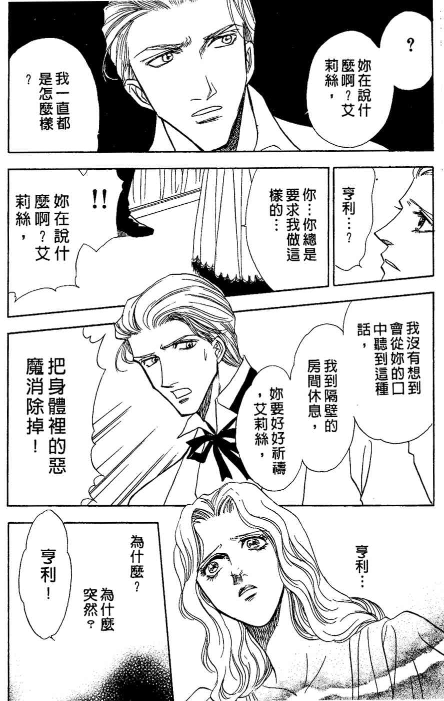 《四谷怪谈》漫画 02卷