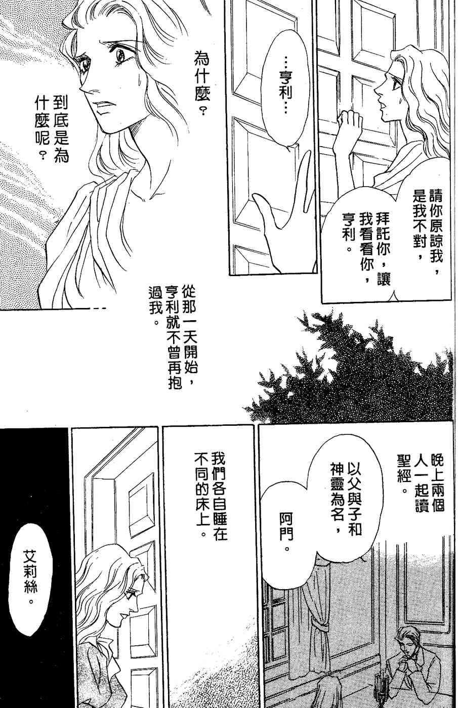 《四谷怪谈》漫画 02卷