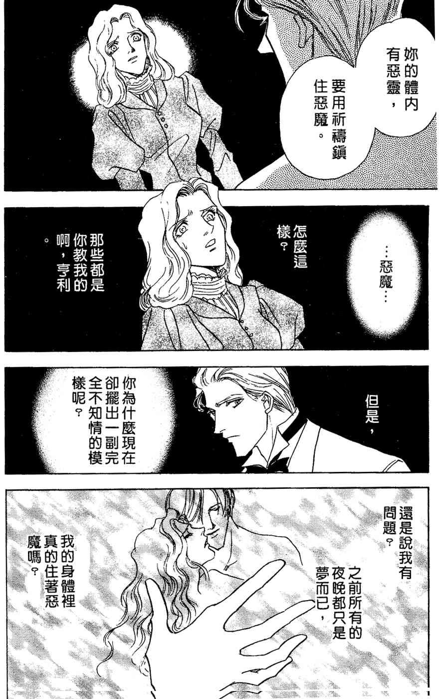 《四谷怪谈》漫画 02卷