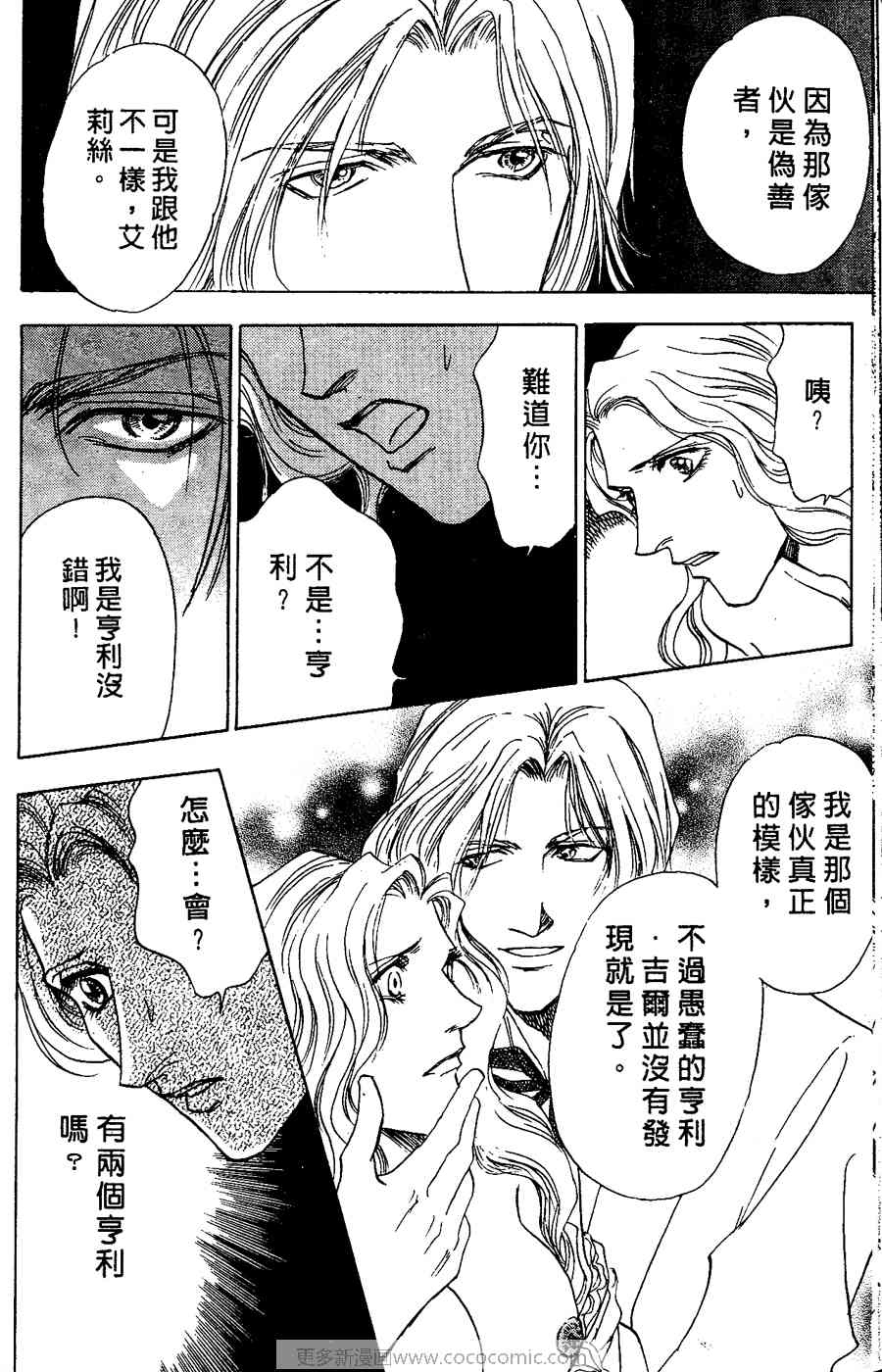 《四谷怪谈》漫画 02卷