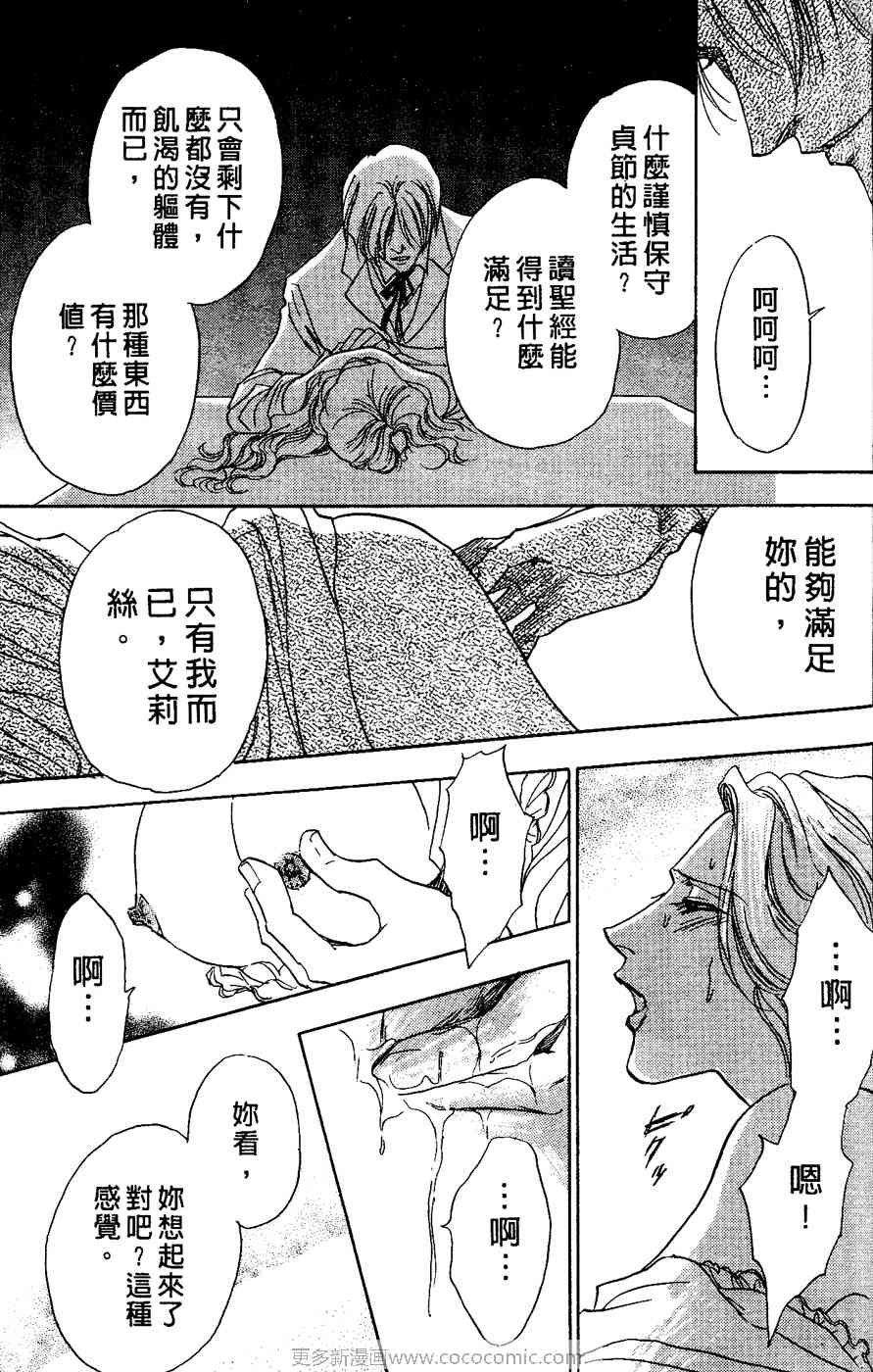 《四谷怪谈》漫画 02卷