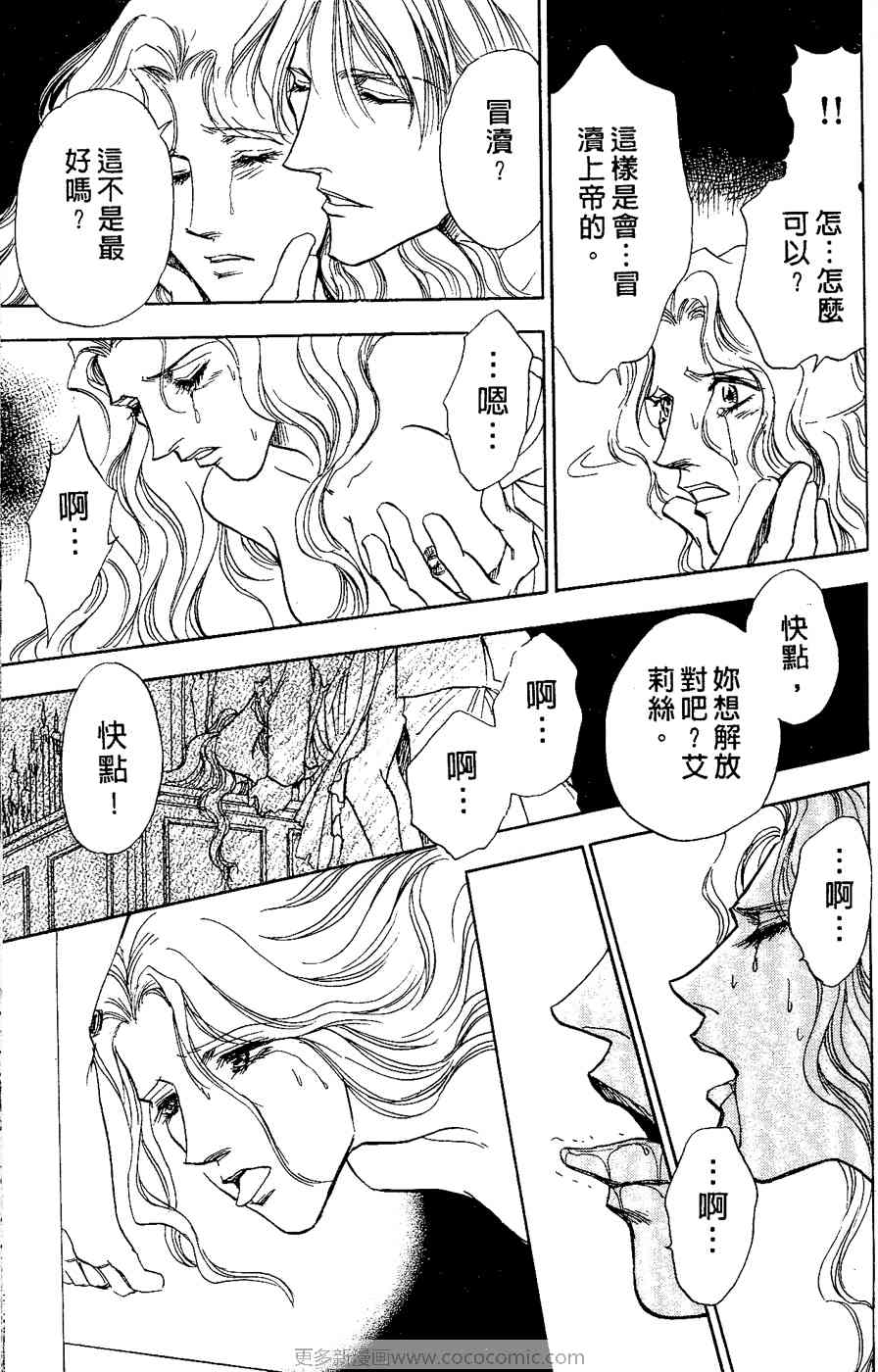 《四谷怪谈》漫画 02卷