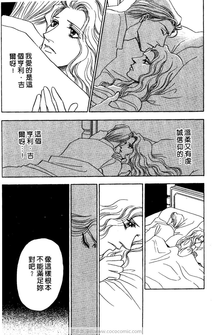 《四谷怪谈》漫画 02卷