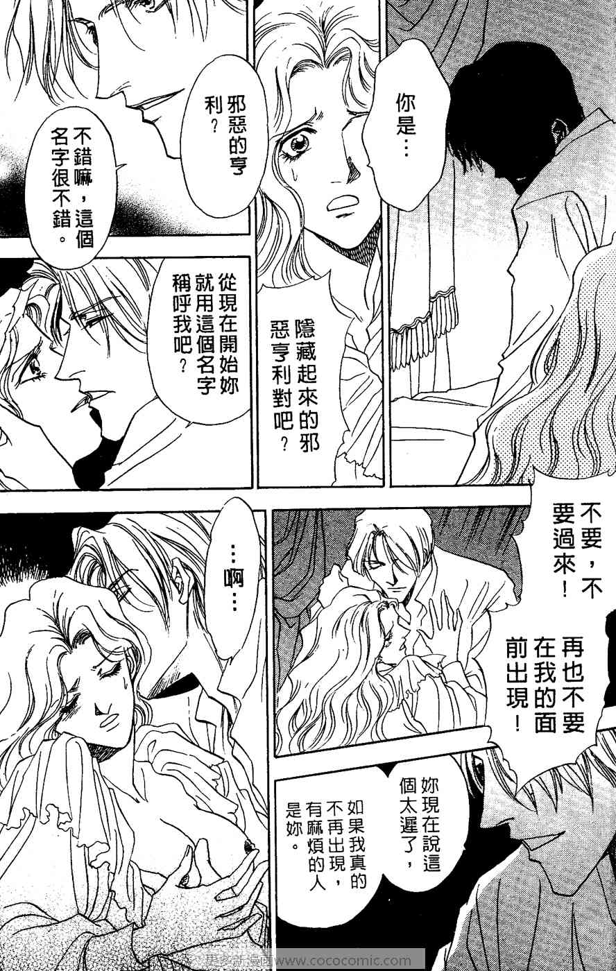 《四谷怪谈》漫画 02卷