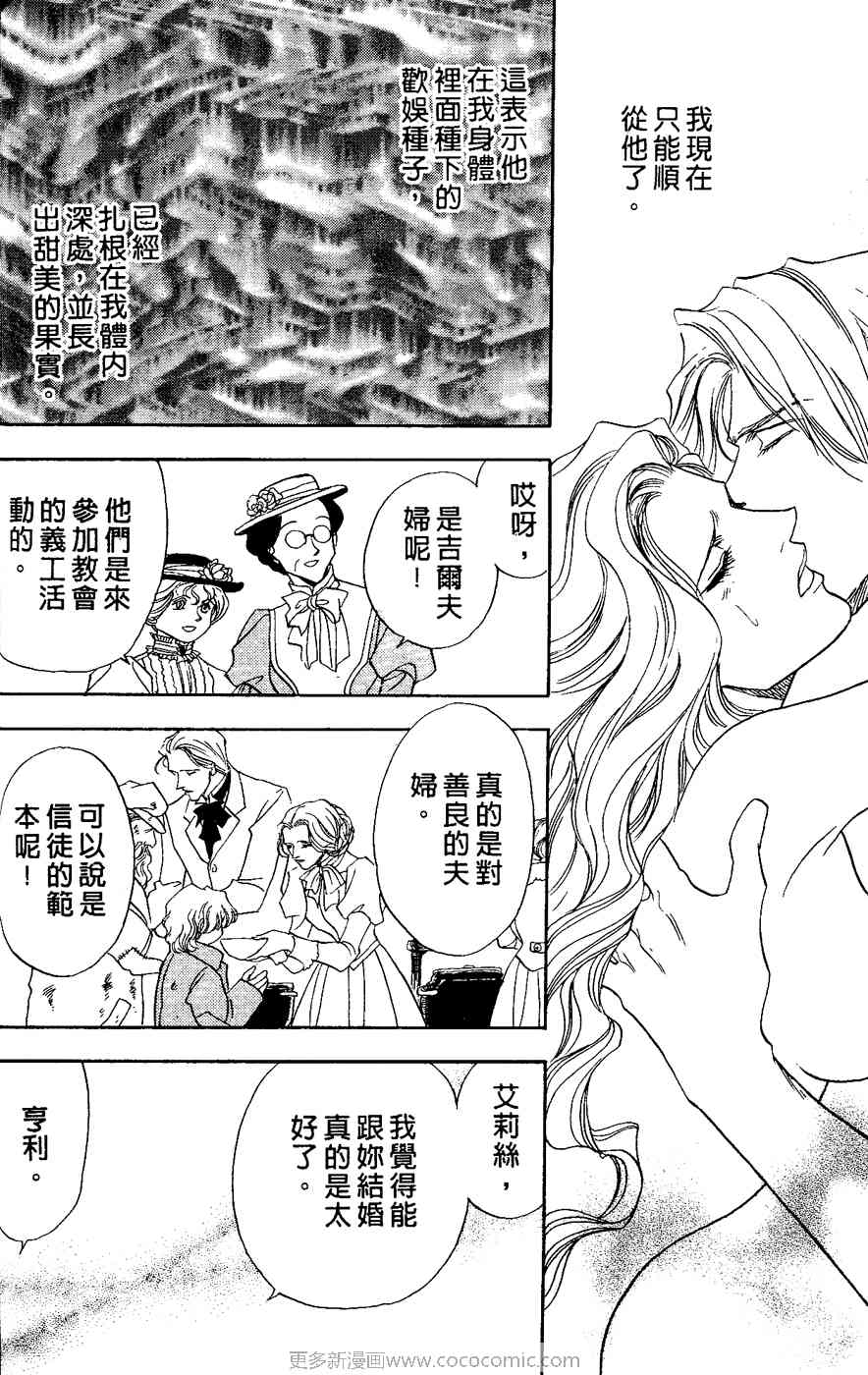 《四谷怪谈》漫画 02卷