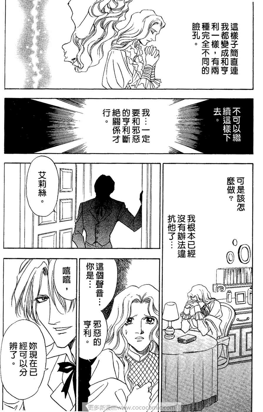 《四谷怪谈》漫画 02卷