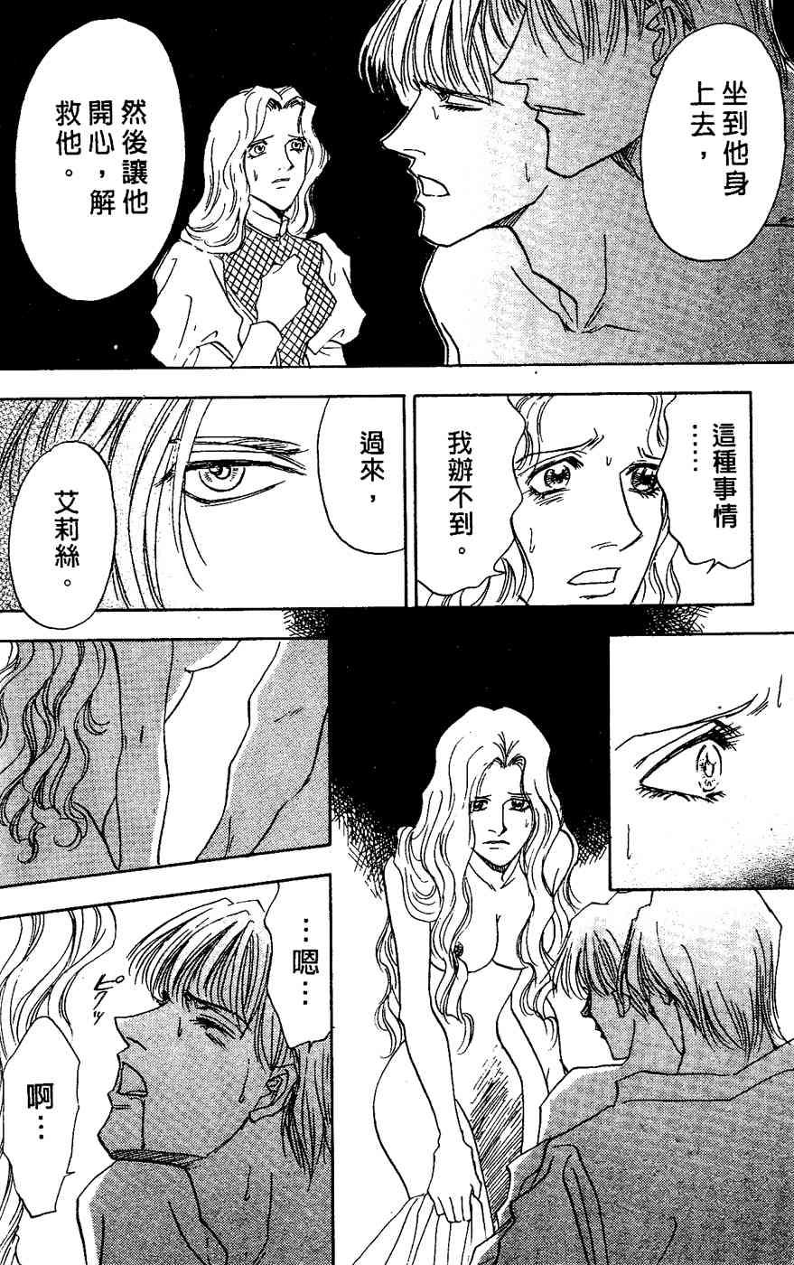 《四谷怪谈》漫画 02卷