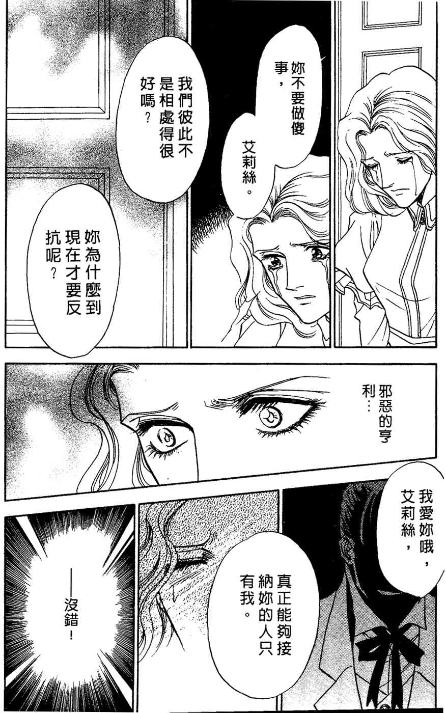 《四谷怪谈》漫画 02卷