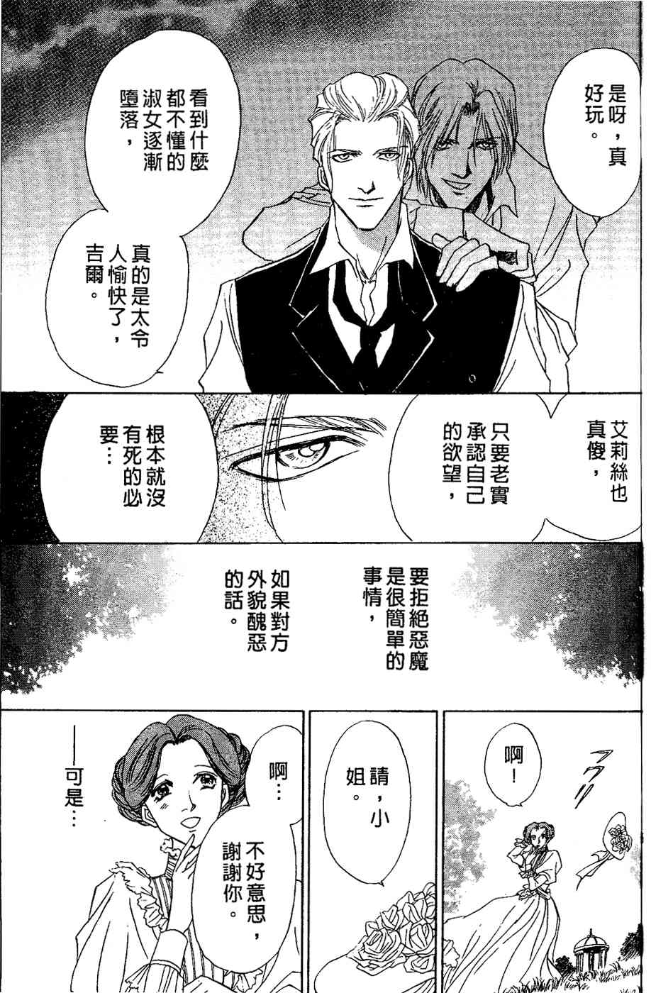 《四谷怪谈》漫画 02卷