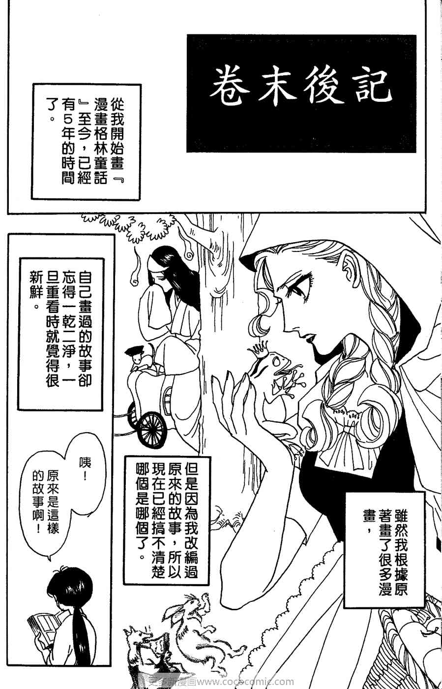 《四谷怪谈》漫画 02卷