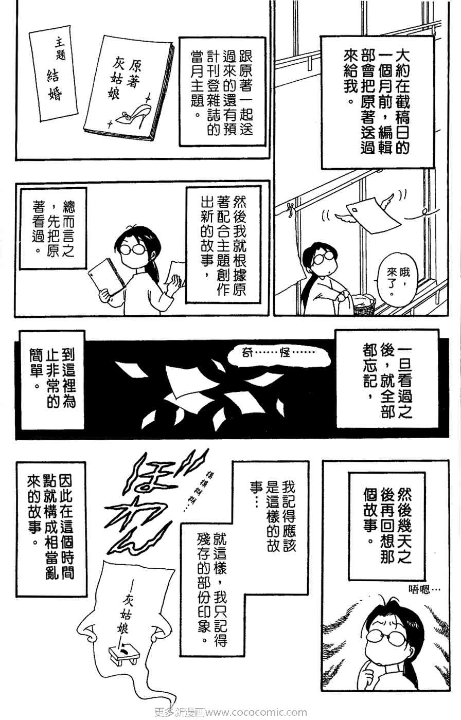 《四谷怪谈》漫画 02卷