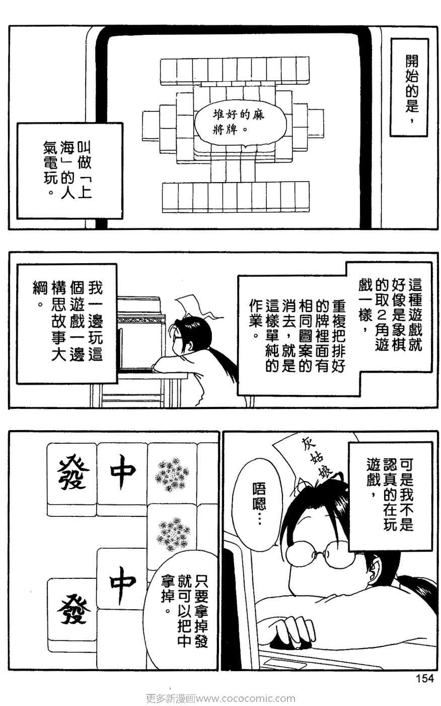 《四谷怪谈》漫画 02卷