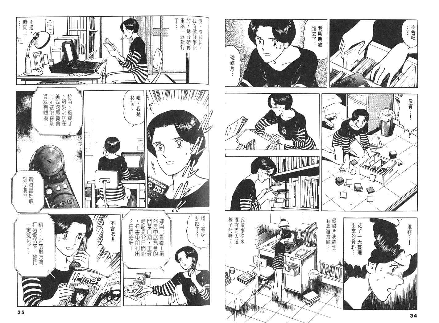 《实之华》漫画 06卷