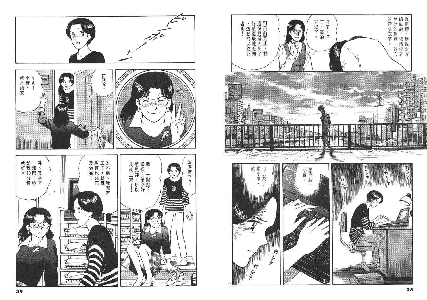 《实之华》漫画 06卷