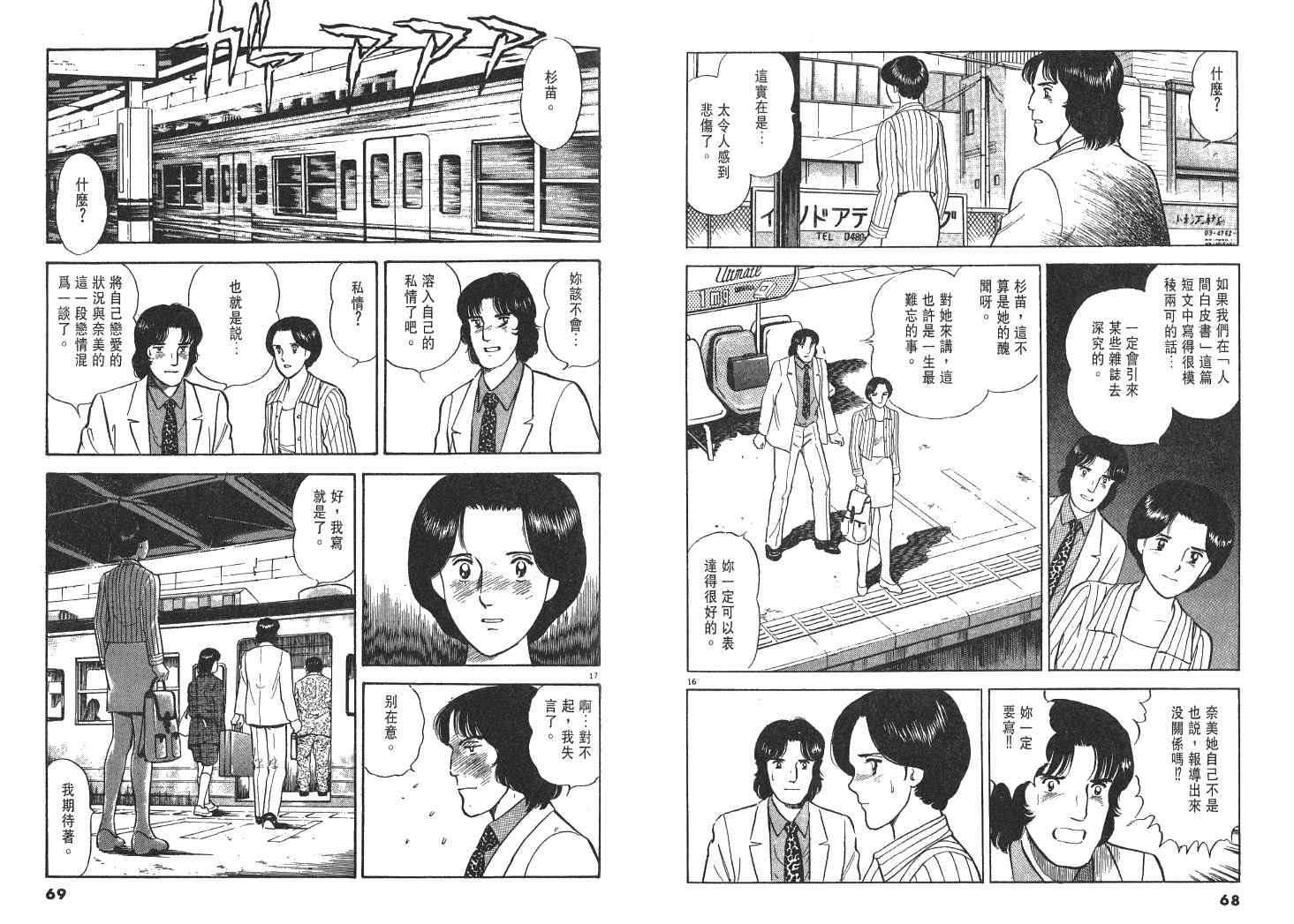 《实之华》漫画 06卷