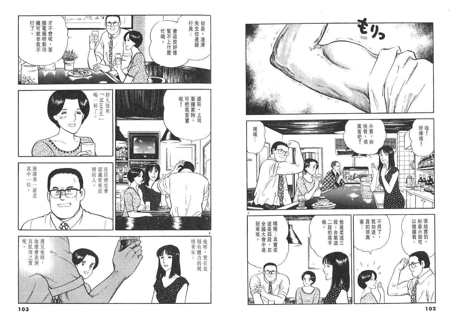 《实之华》漫画 06卷