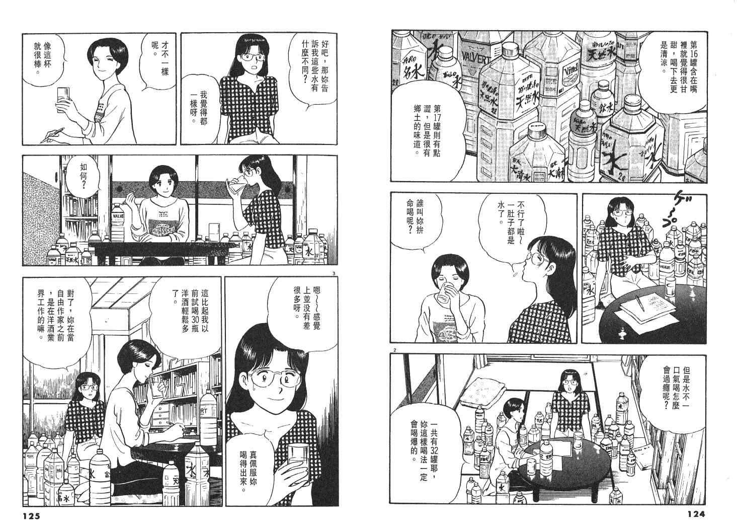 《实之华》漫画 06卷