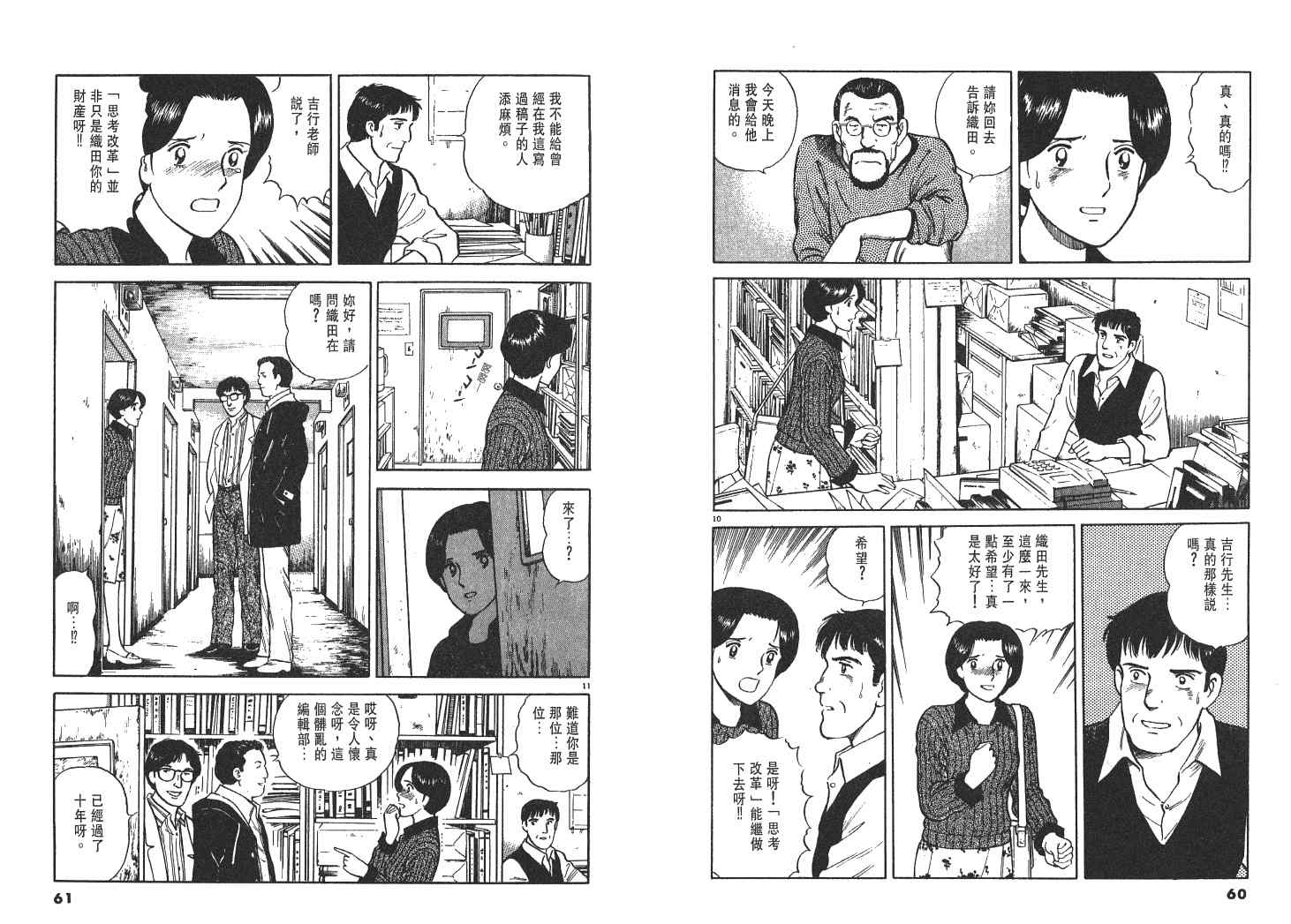 《实之华》漫画 05卷