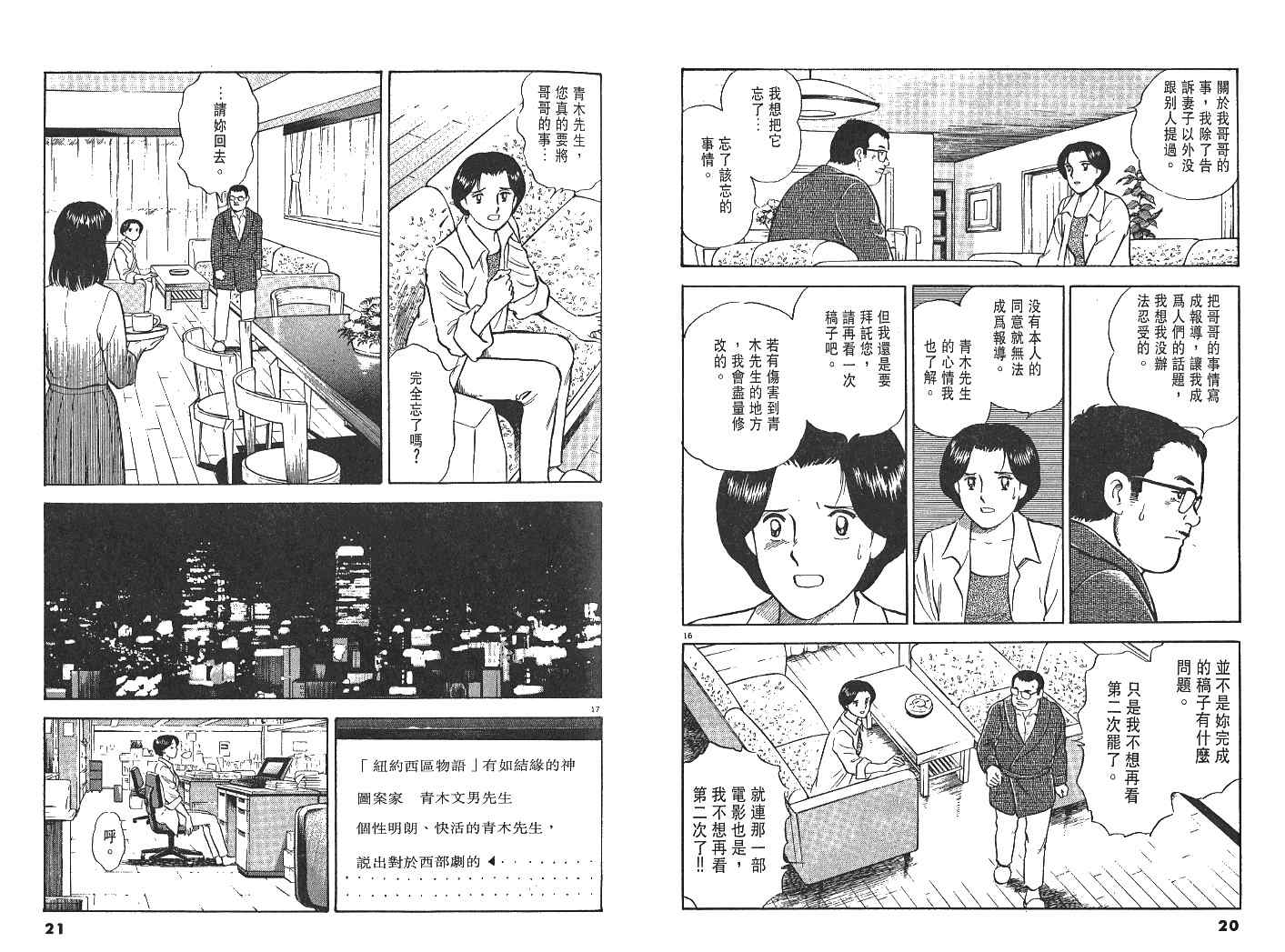 《实之华》漫画 03卷