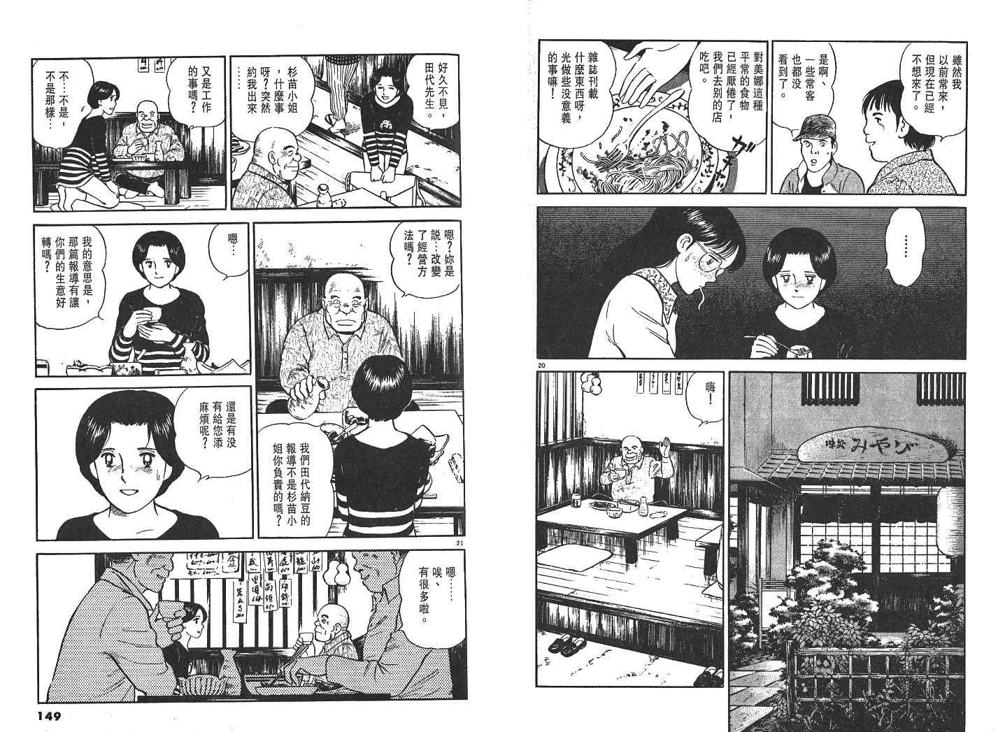 《实之华》漫画 03卷