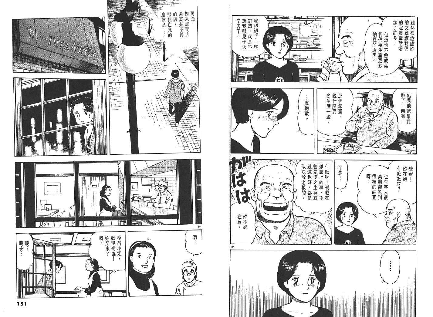 《实之华》漫画 03卷