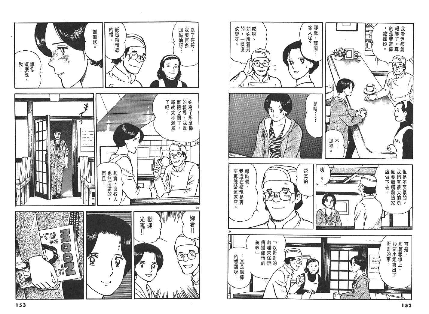 《实之华》漫画 03卷