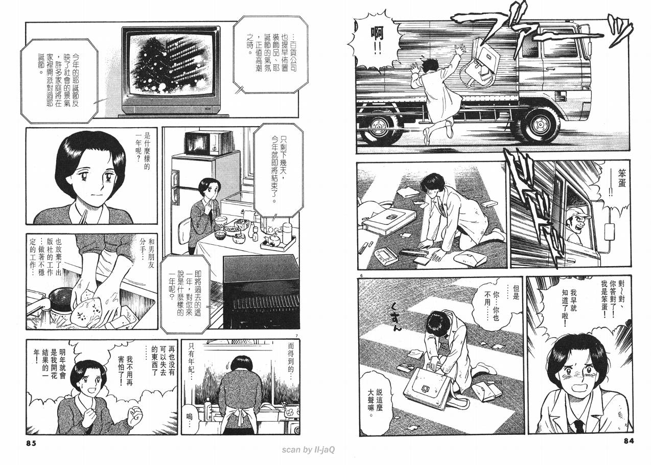 《实之华》漫画 02卷