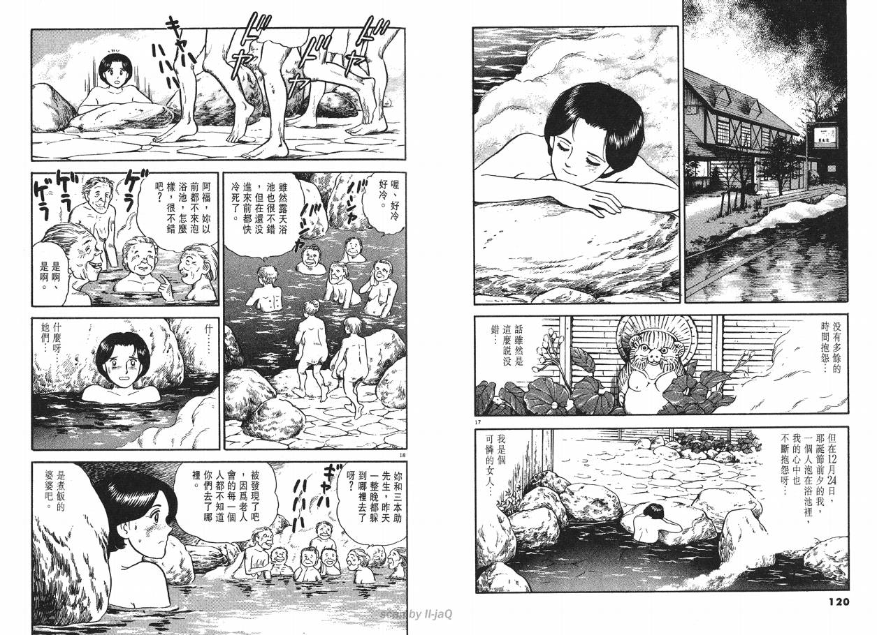 《实之华》漫画 02卷