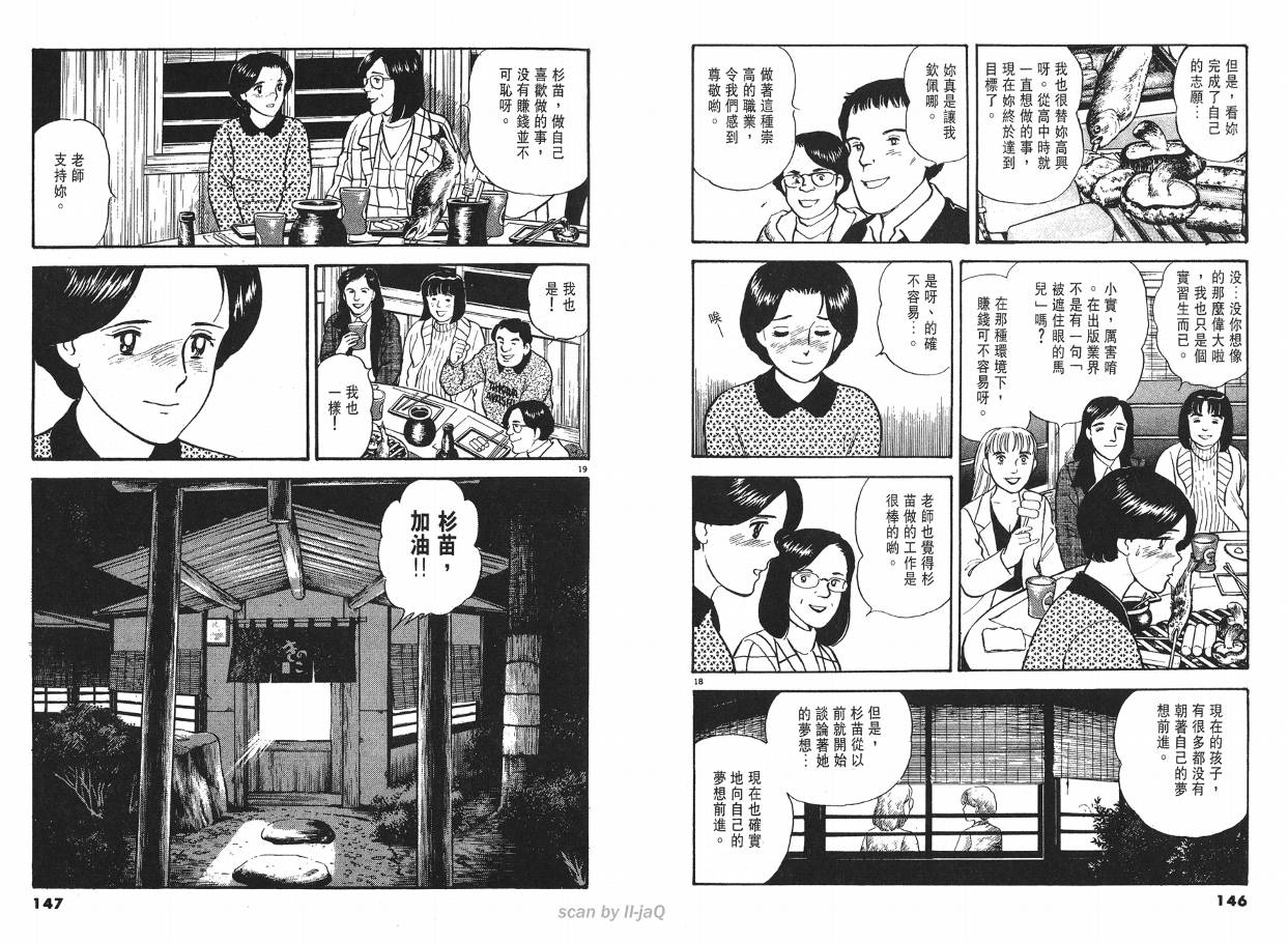 《实之华》漫画 02卷