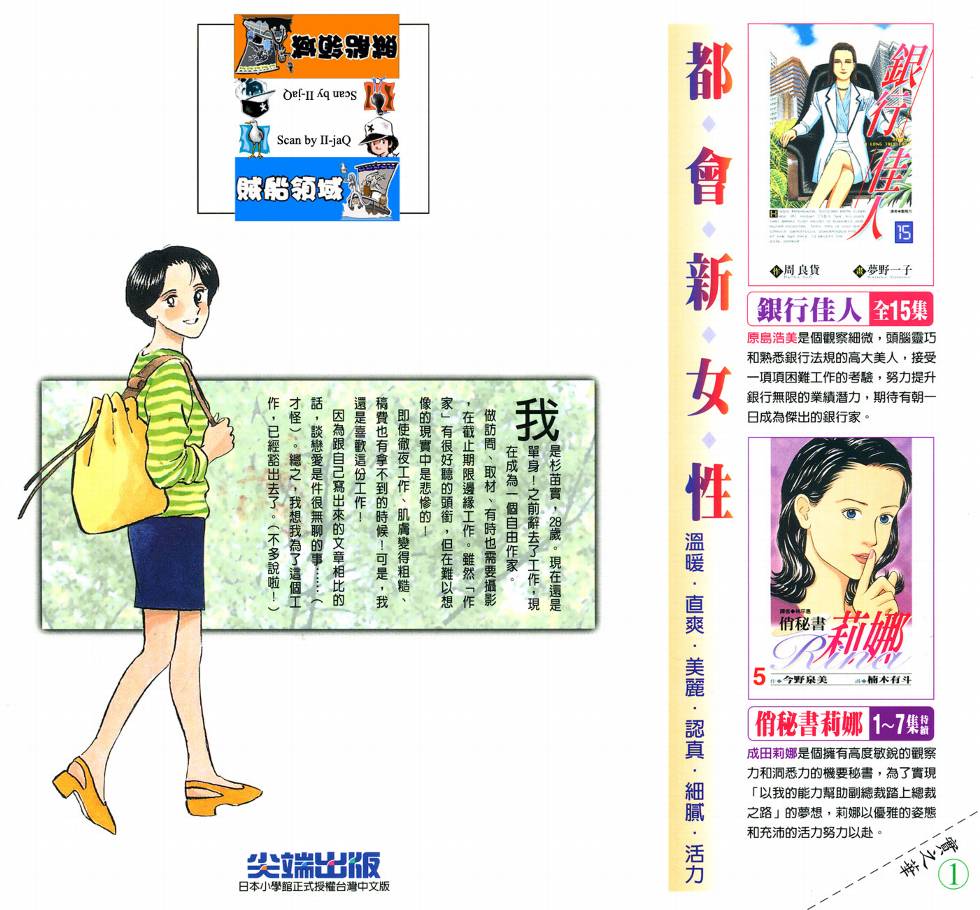 《实之华》漫画 01卷