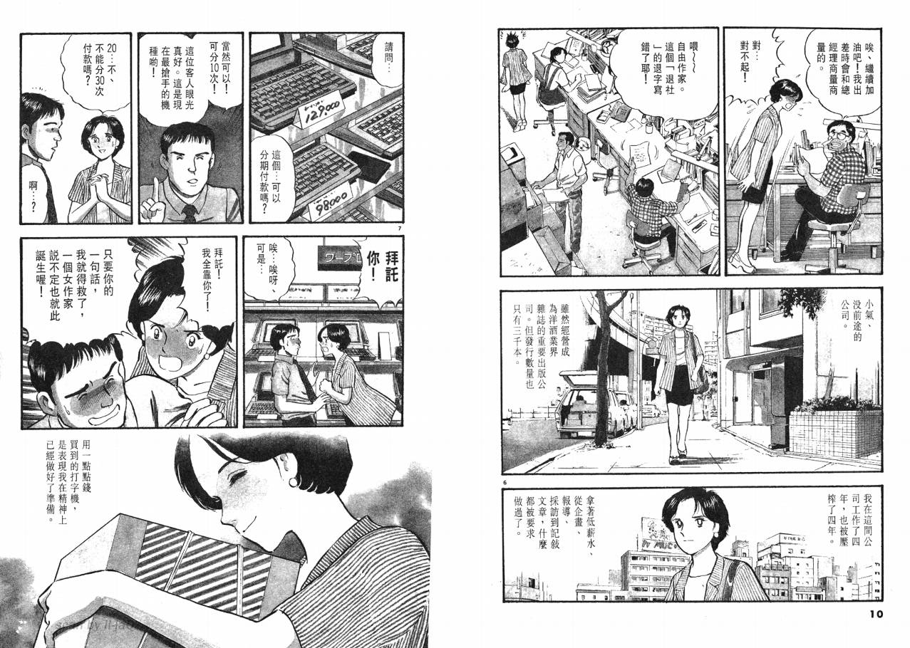 《实之华》漫画 01卷