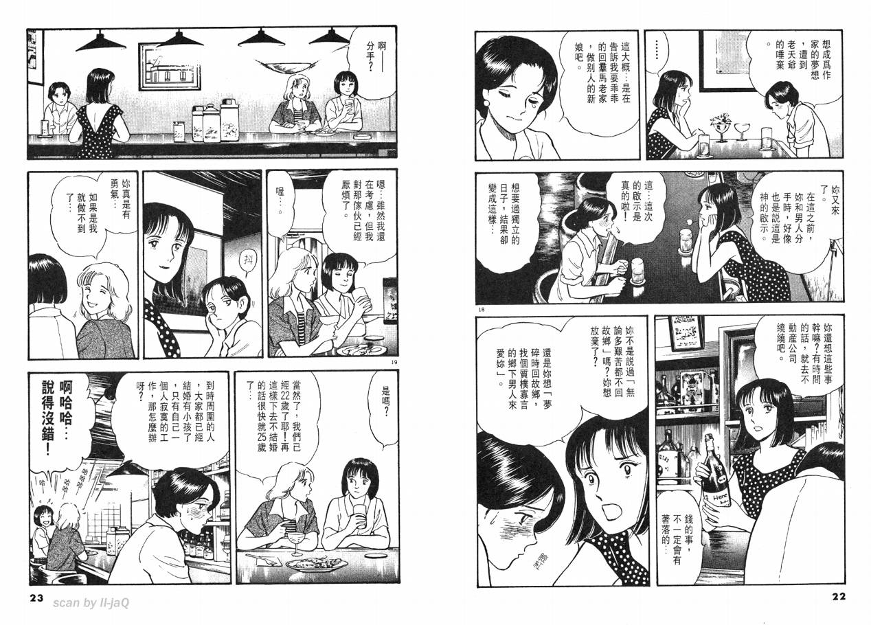 《实之华》漫画 01卷