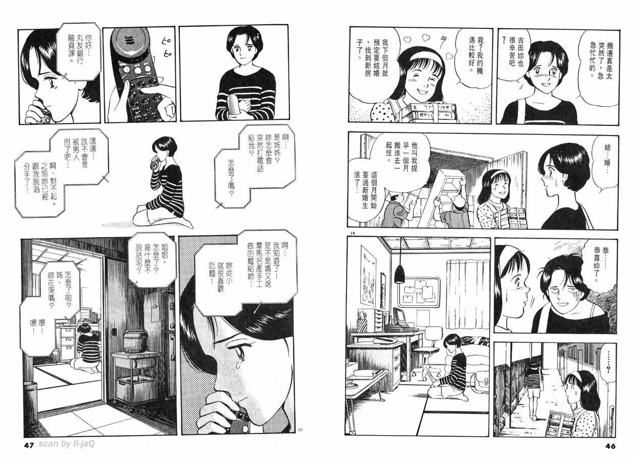 《实之华》漫画 01卷