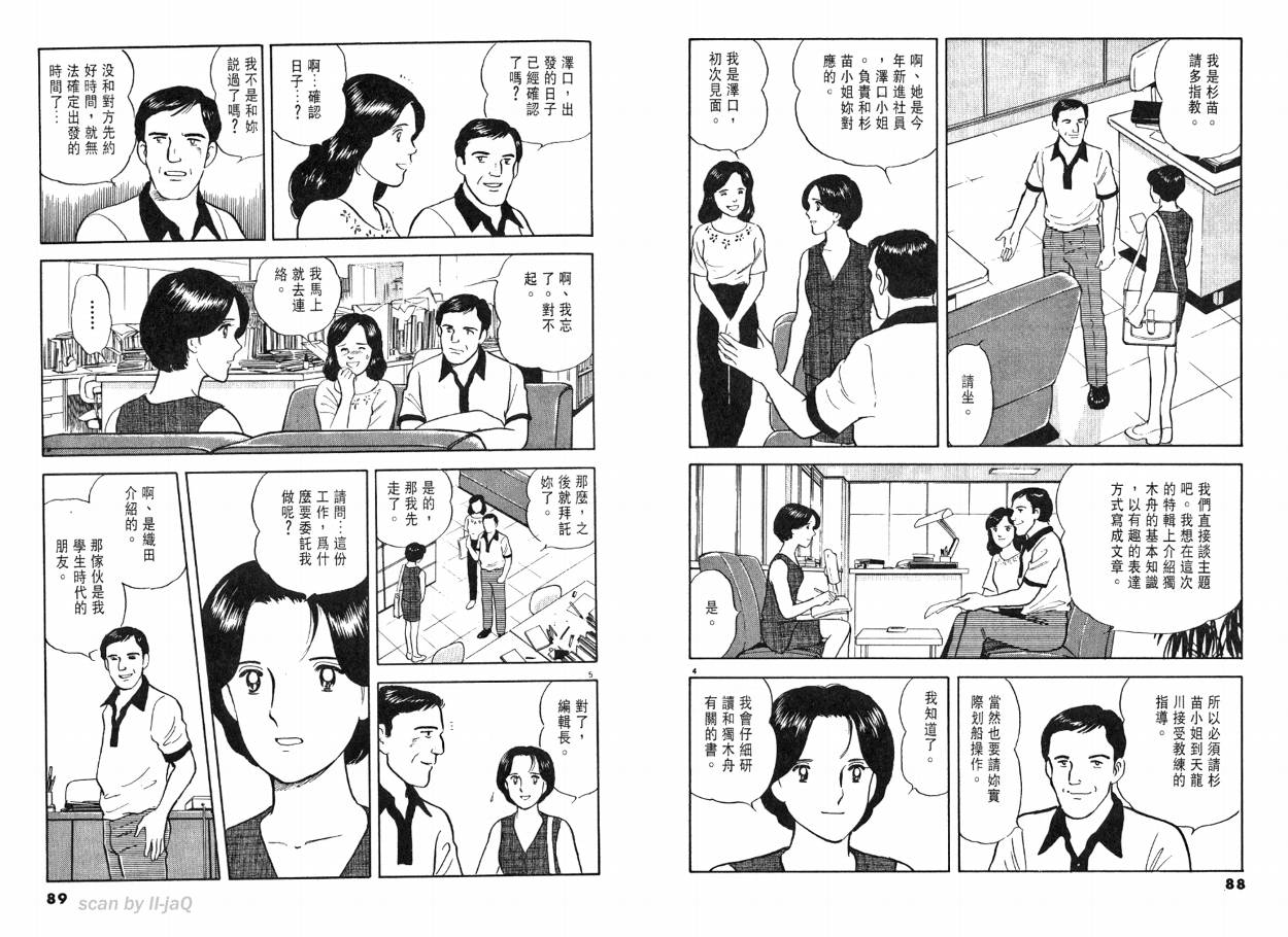 《实之华》漫画 01卷