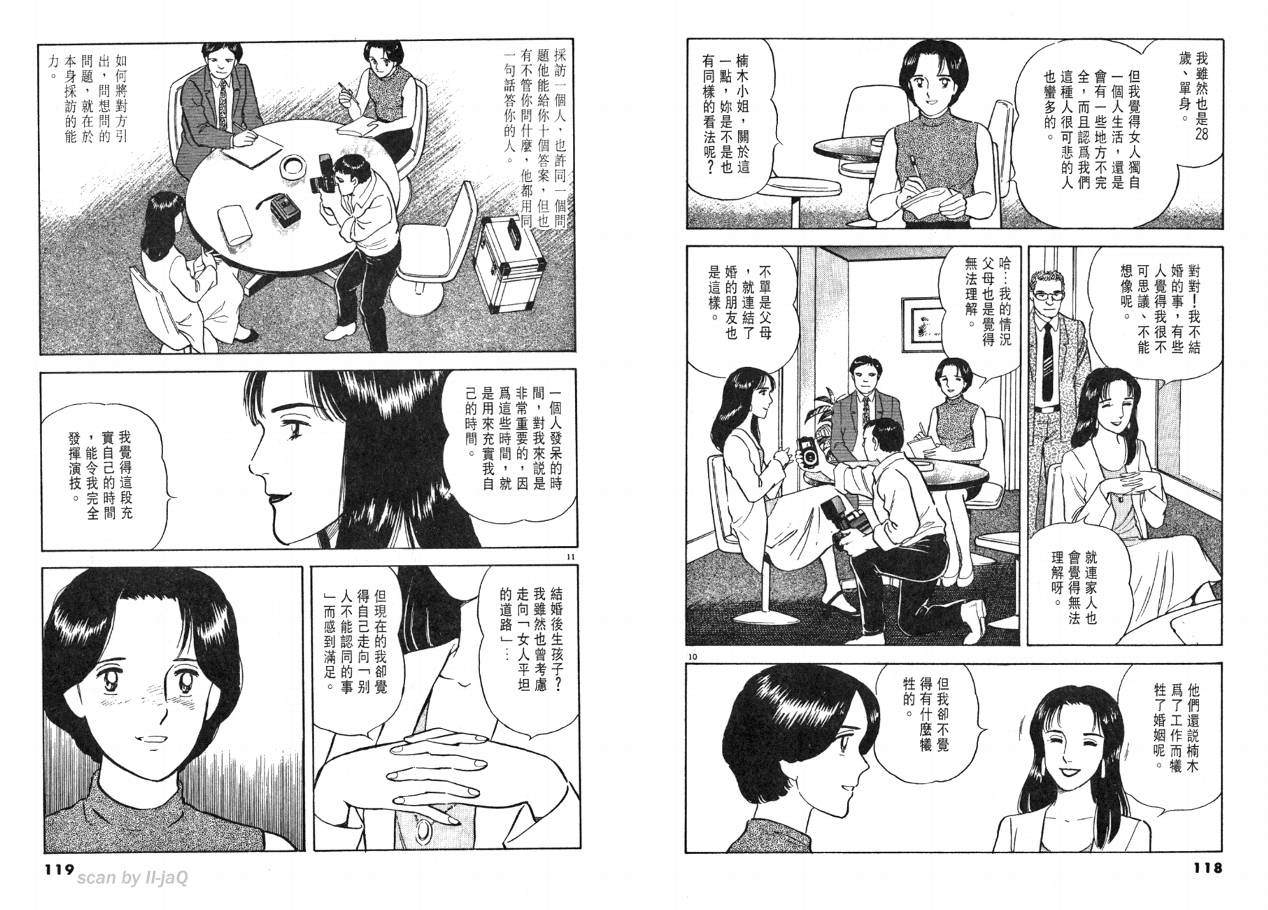 《实之华》漫画 01卷