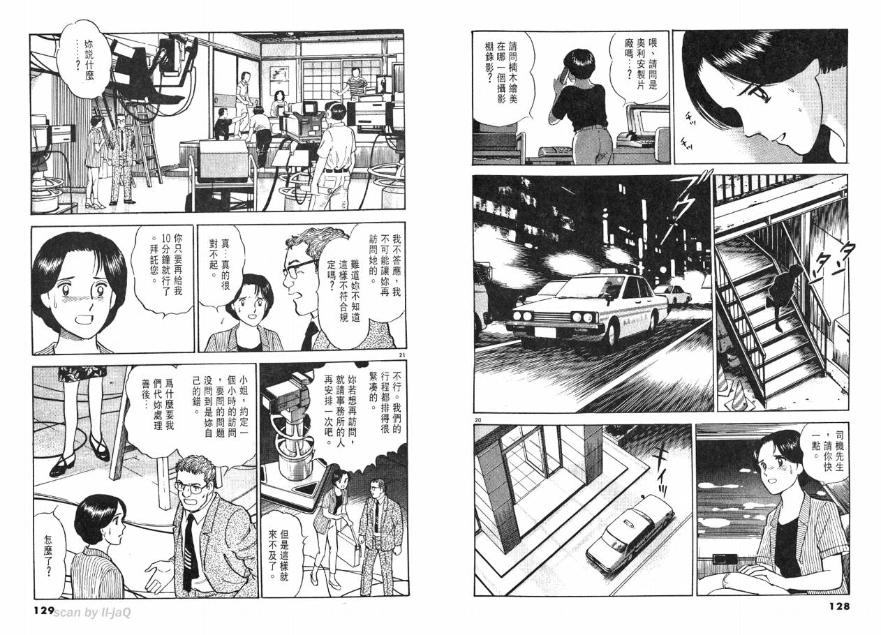 《实之华》漫画 01卷