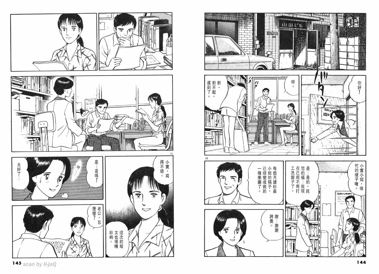 《实之华》漫画 01卷