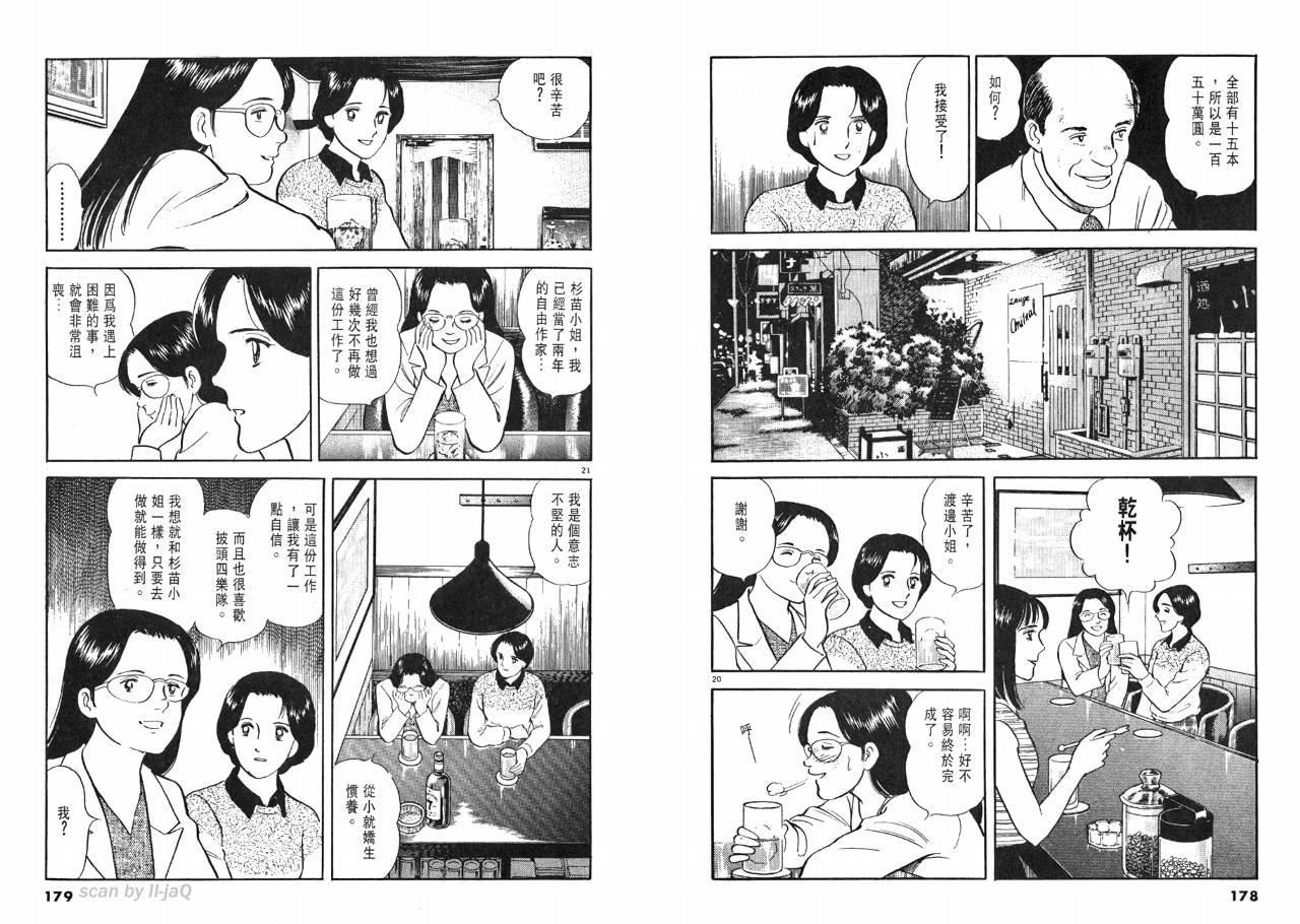 《实之华》漫画 01卷