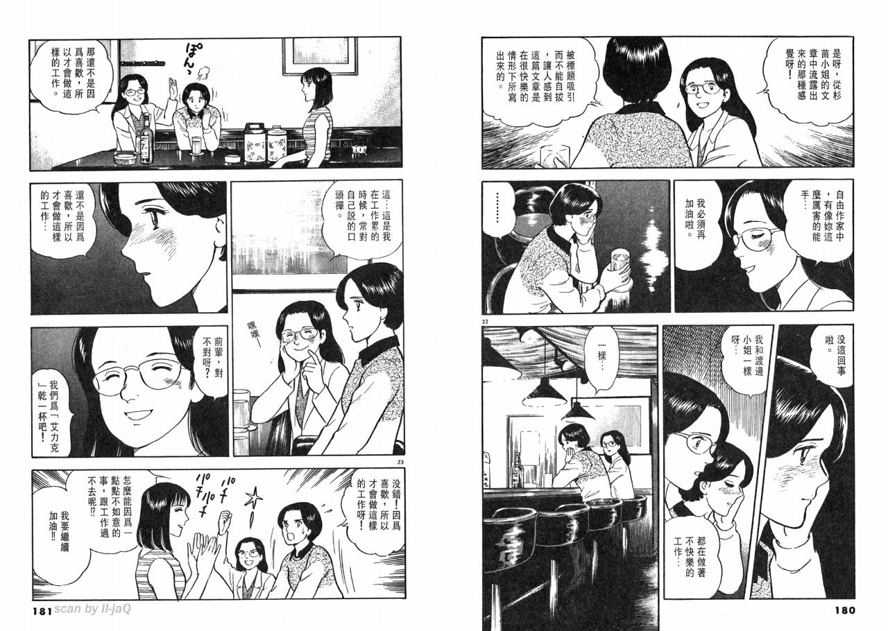 《实之华》漫画 01卷