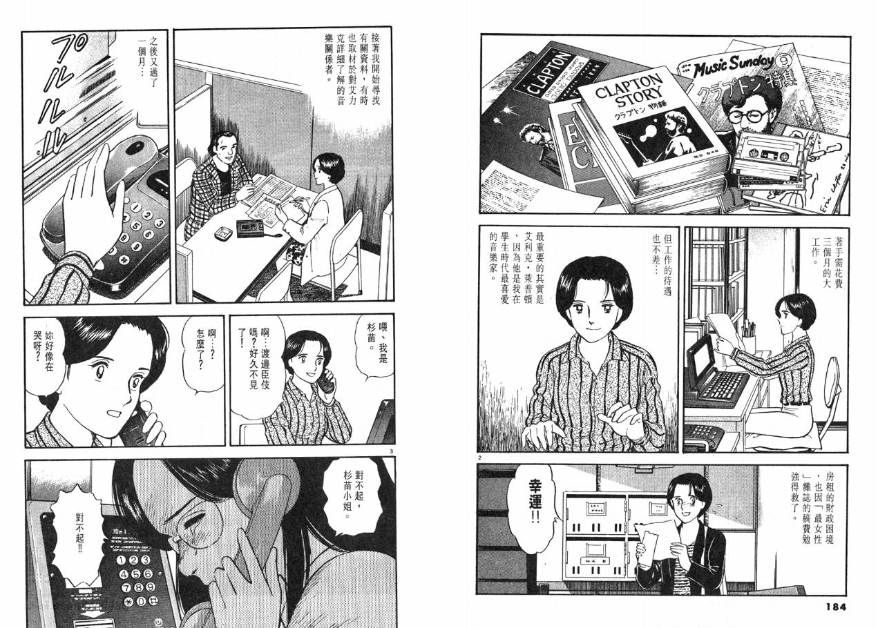 《实之华》漫画 01卷