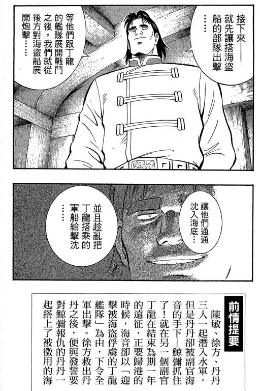 《新铁拳小子》漫画 16卷